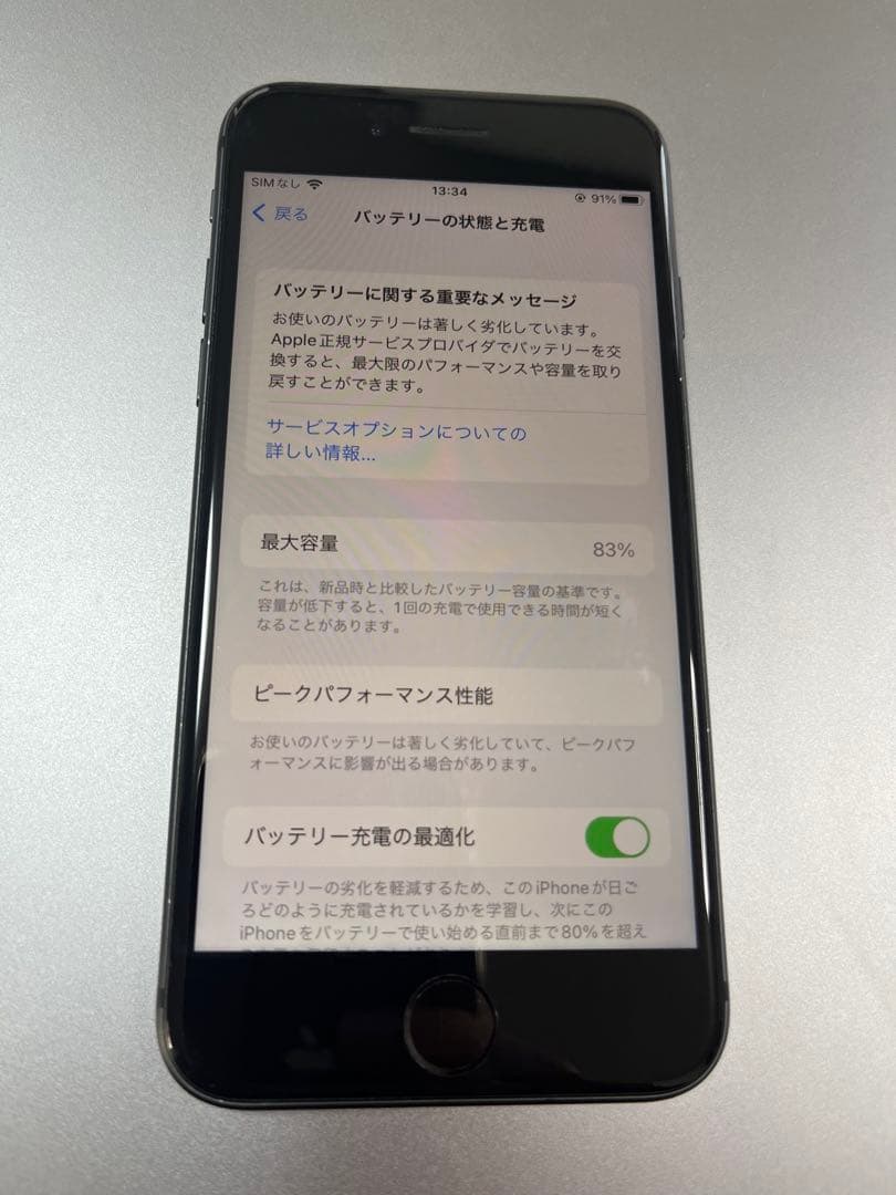 お*り様 Apple iPhone 8 (MQ782J/A) 64G SIMロッ
