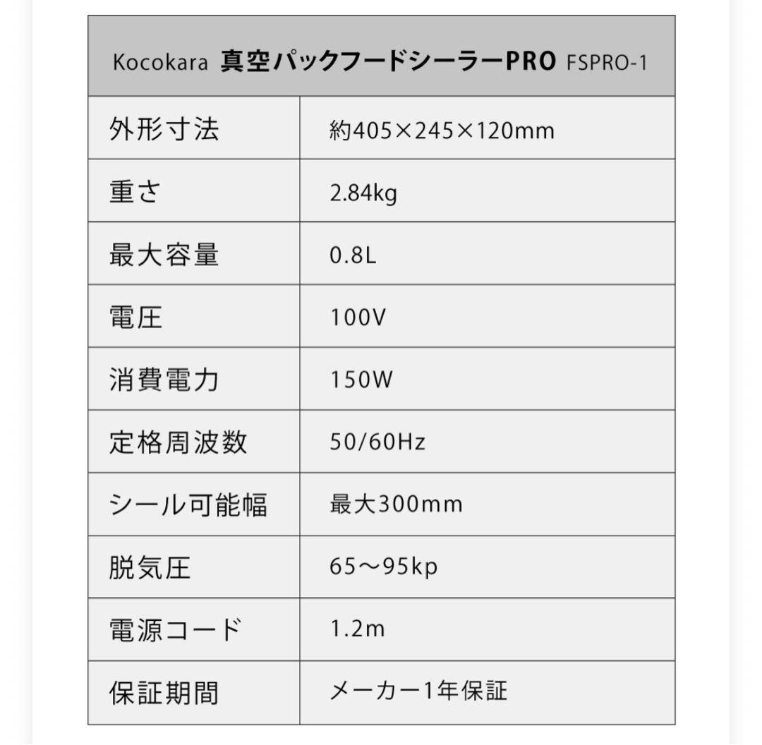 【新品】真空パックフードシーラー PRO【送料無料】