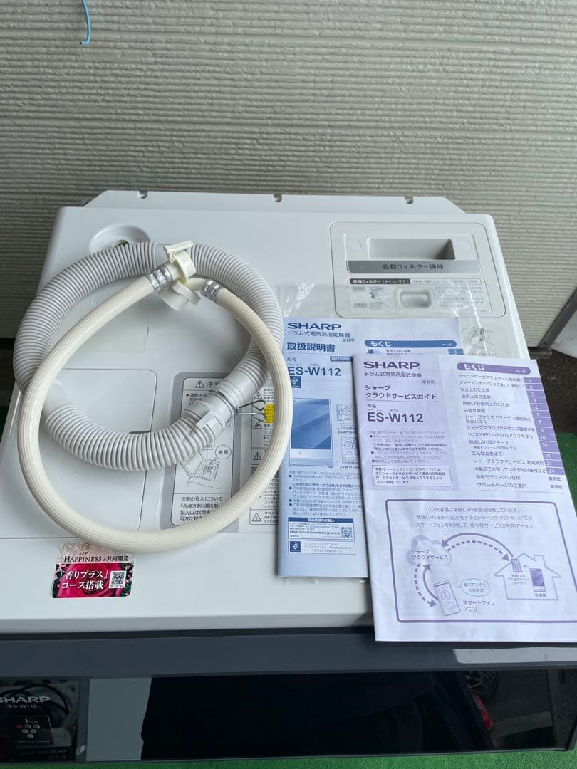 807シャープ 11kgドラム式洗濯乾燥機 おしゃれガラストップデザイン