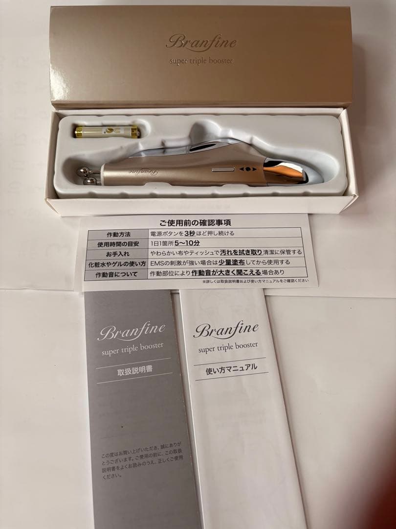 【極美品】ブランフィーネ スーパートリプルブースター EMS美顔器