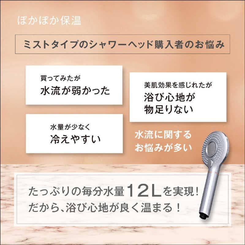 丸山製作所　ウルトラファインバブルシャワーヘッド　habiller(アビリア)