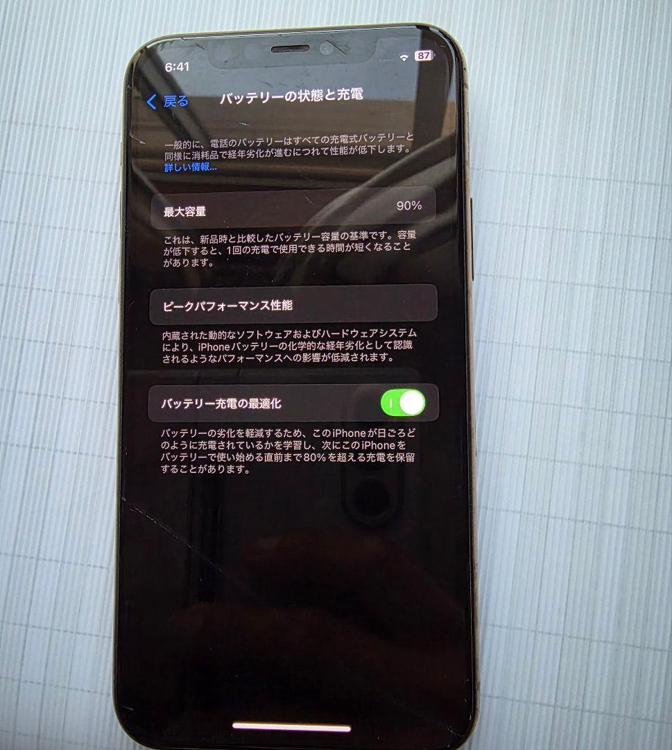 値下げ　希少　ゴールド　Apple iPhone 11 Pro ゴールド 本体