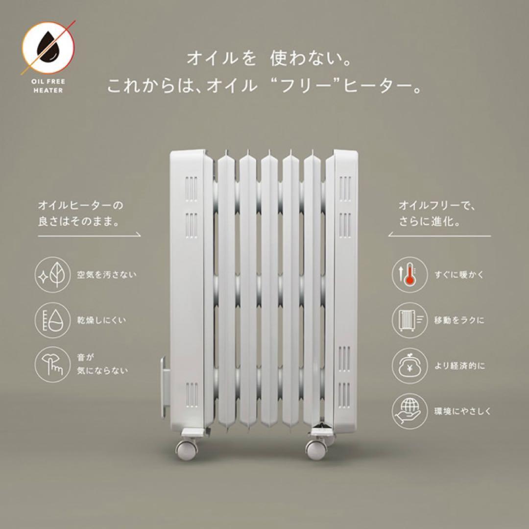 Dimplex（ディンプレックス） オイルフリーヒーター B04 ホワイト
