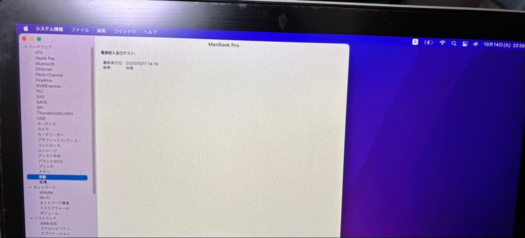 MacBook Pro 2015シルバー 充電器付き