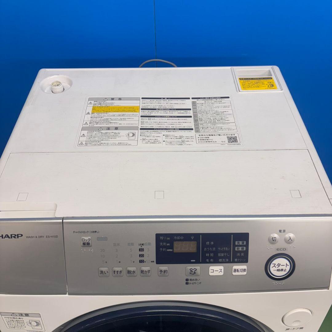 595 SHARP　ドラム式洗濯機　乾燥付　10/6キロ　左開き　美品　お得