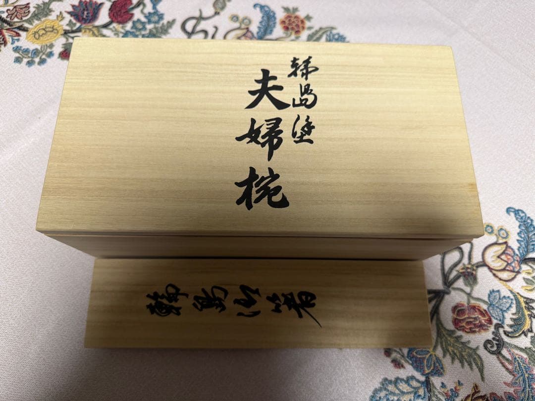 輪島塗　汁椀　ペア 塩安漆器工房　夫婦椀 赤 黒