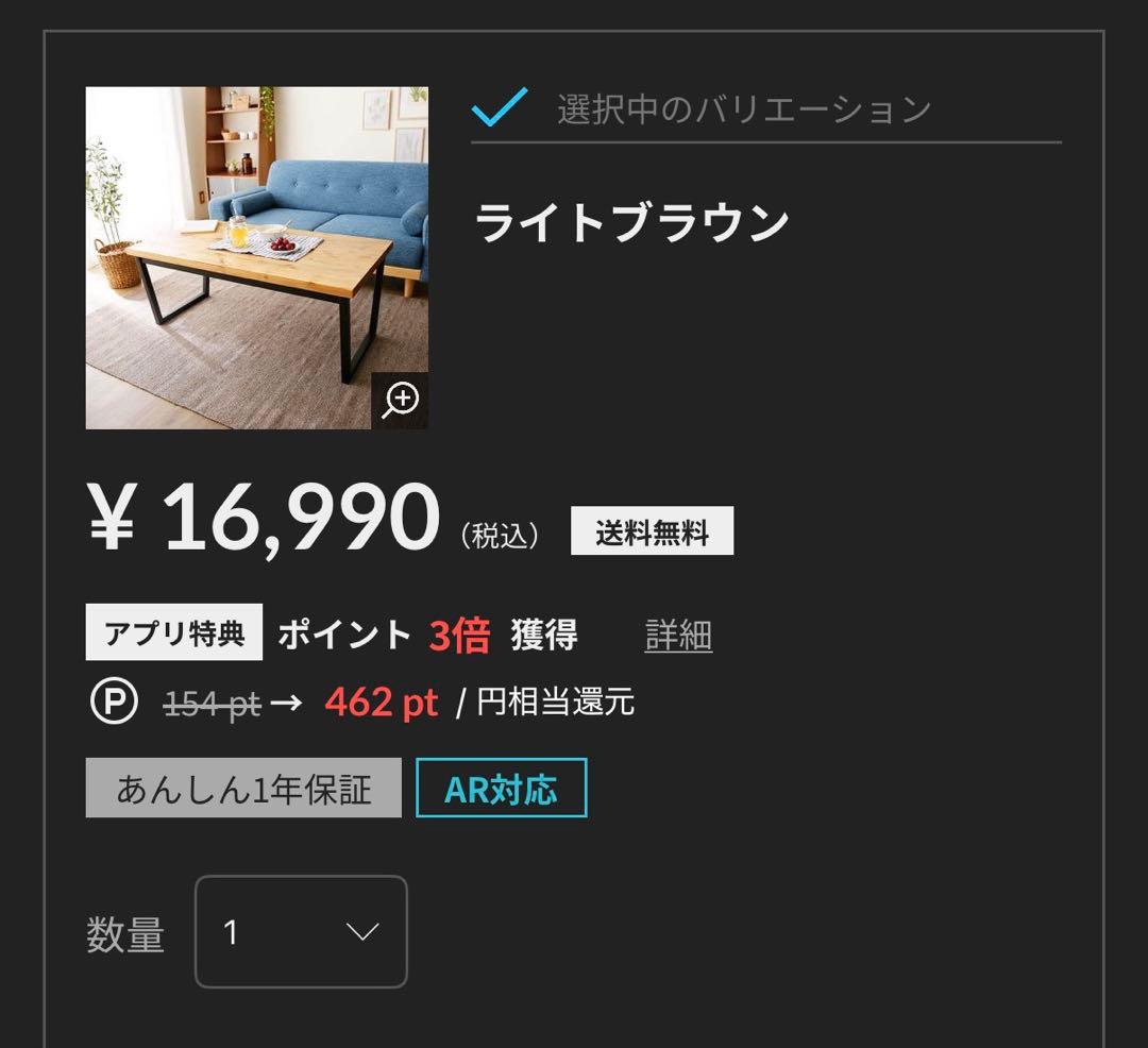 【LOWYA】ローテーブル 110x60cm