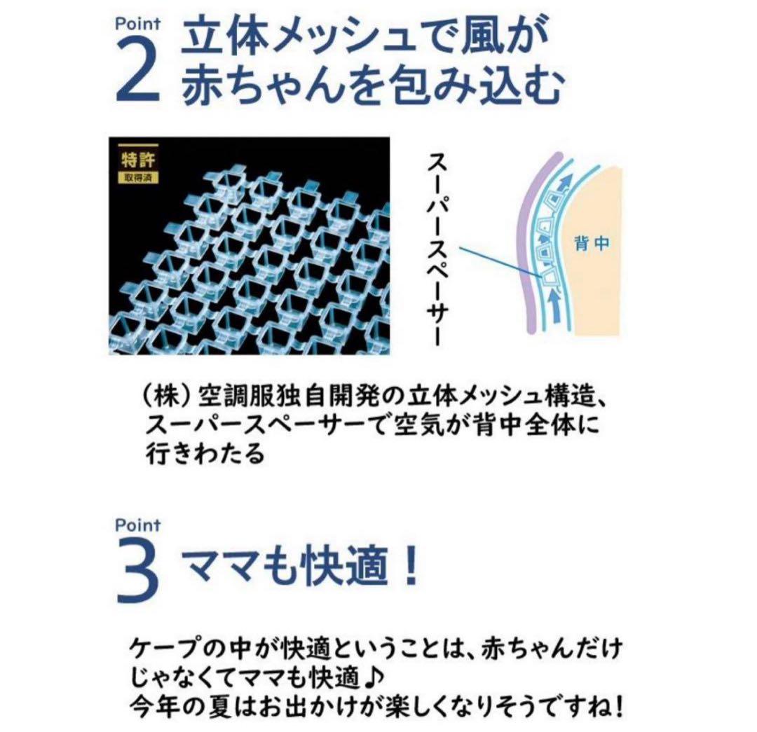 ベビーホッパー　空調抱っこひもカバー　ブルー