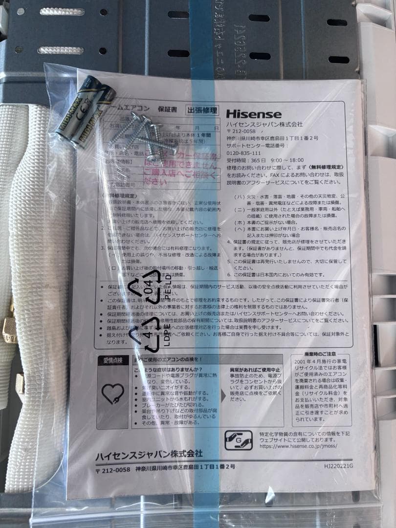 「アウトレット」Hisense HA-G40E2E1(W) エアコン