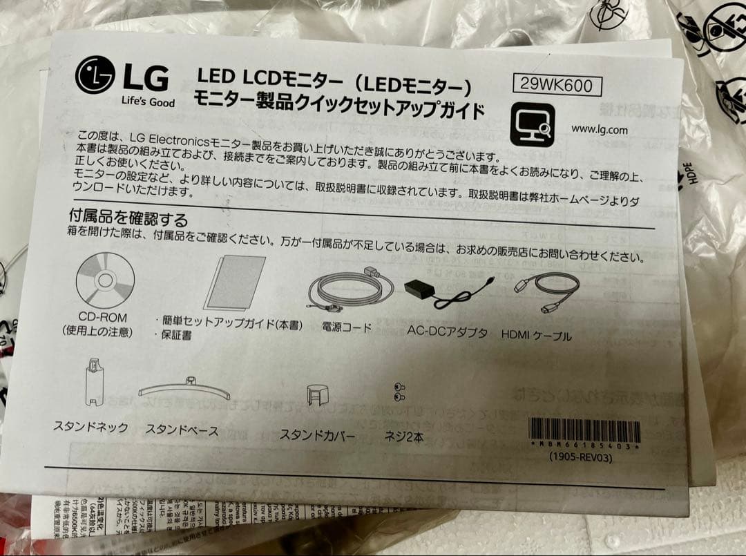 972時間のみ使用！ LG 29WK600/29BK600 モニター 本体