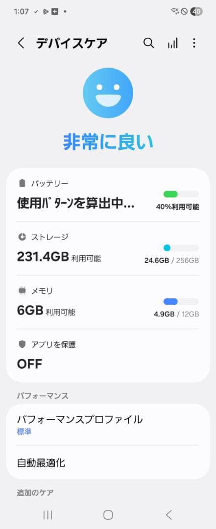 Galaxy Z Flip6 au版 SCG29 12GB＋256GB ブル－