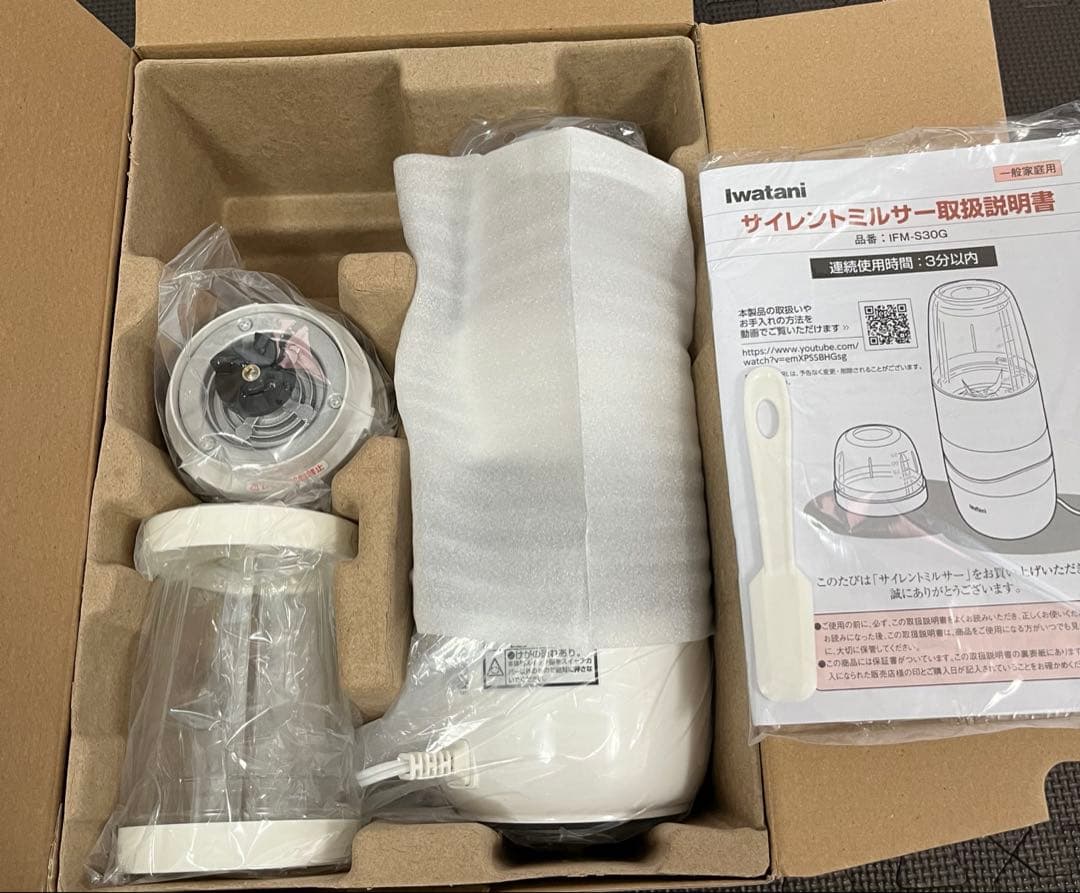イワタニ　サイレントミルサー　IFM-S30G