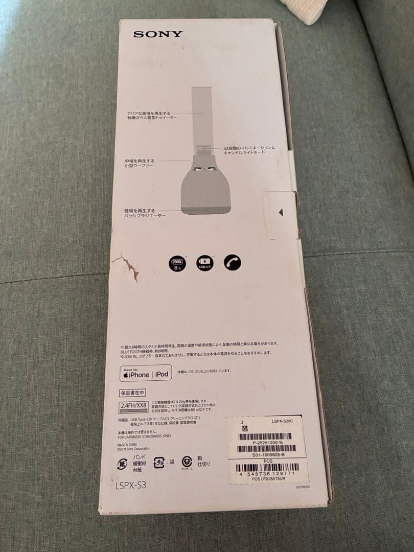 ソニー グラスサウンドスピーカー LSPX-S3