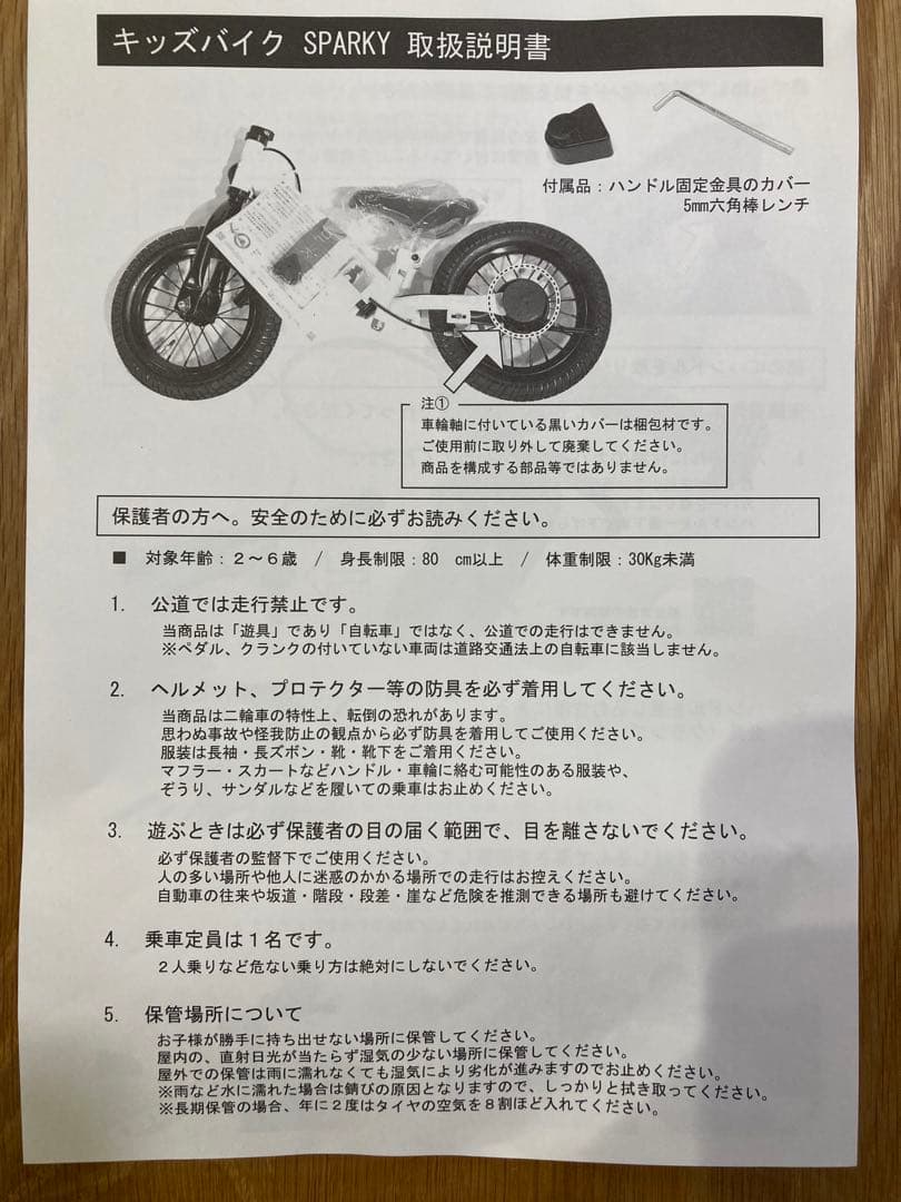 SPARKY スパーキー　キックバイク　イエロー　ブレーキ　スタンド付