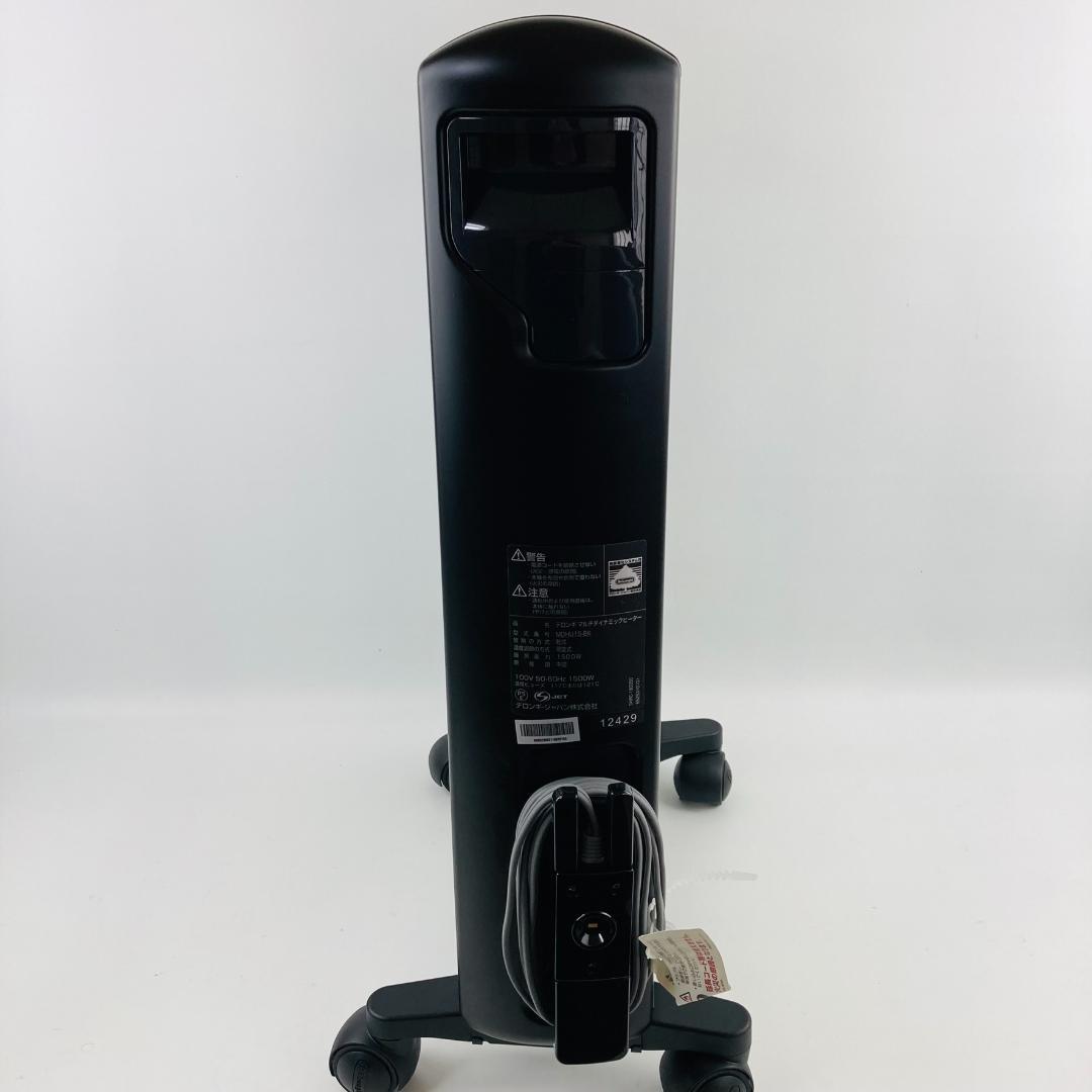 ✨美品✨デロンギ マルチダイナミックヒーター MDHU15-BK 10-13畳