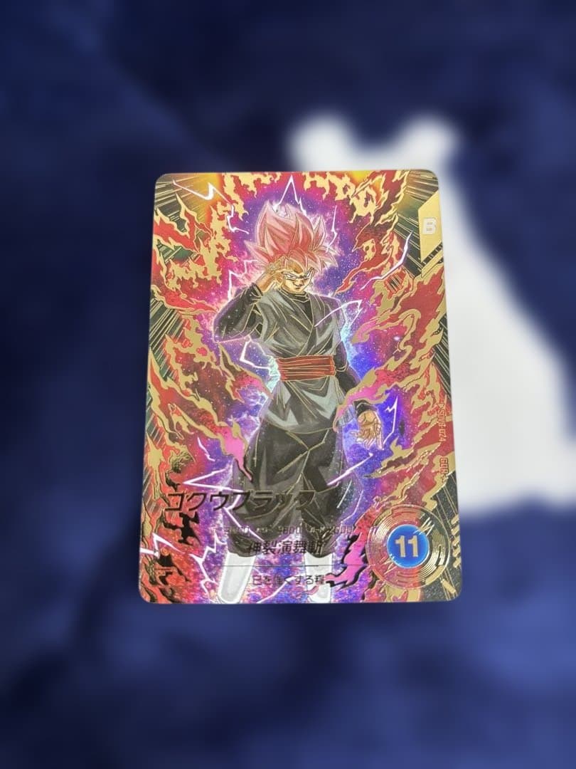 ドラゴンボールダイバーズSDV8 パラレル3点セット