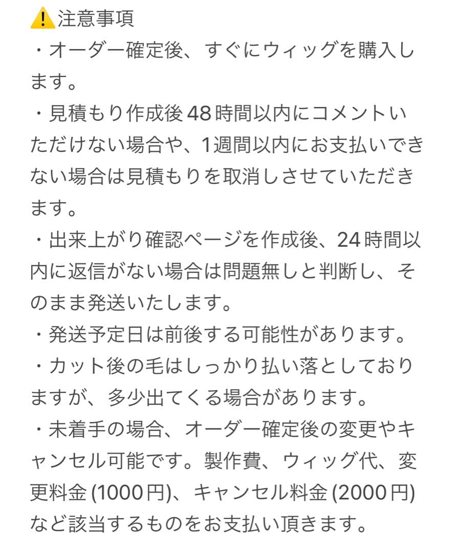 塩田さま　専用ページ②
