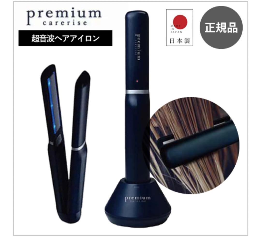 お値下げ中【1度お試しで使用】carerise USI-01(NB) BLUE