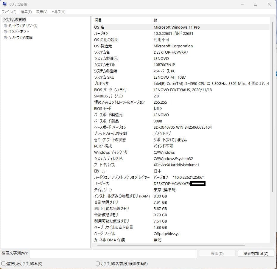 【CPU更新】Core i5-4590/8GB/SSD256GB スリムPC