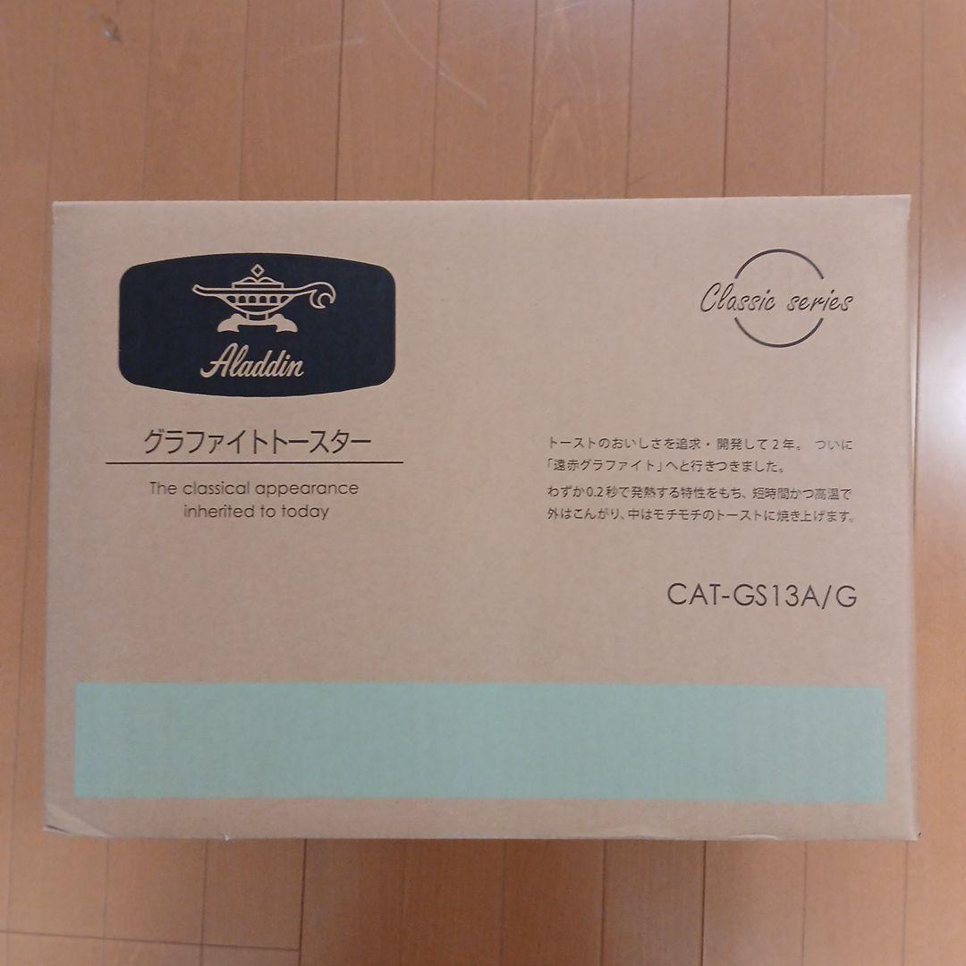 Aladdin グラファイトトースター CAT-GS13A/G