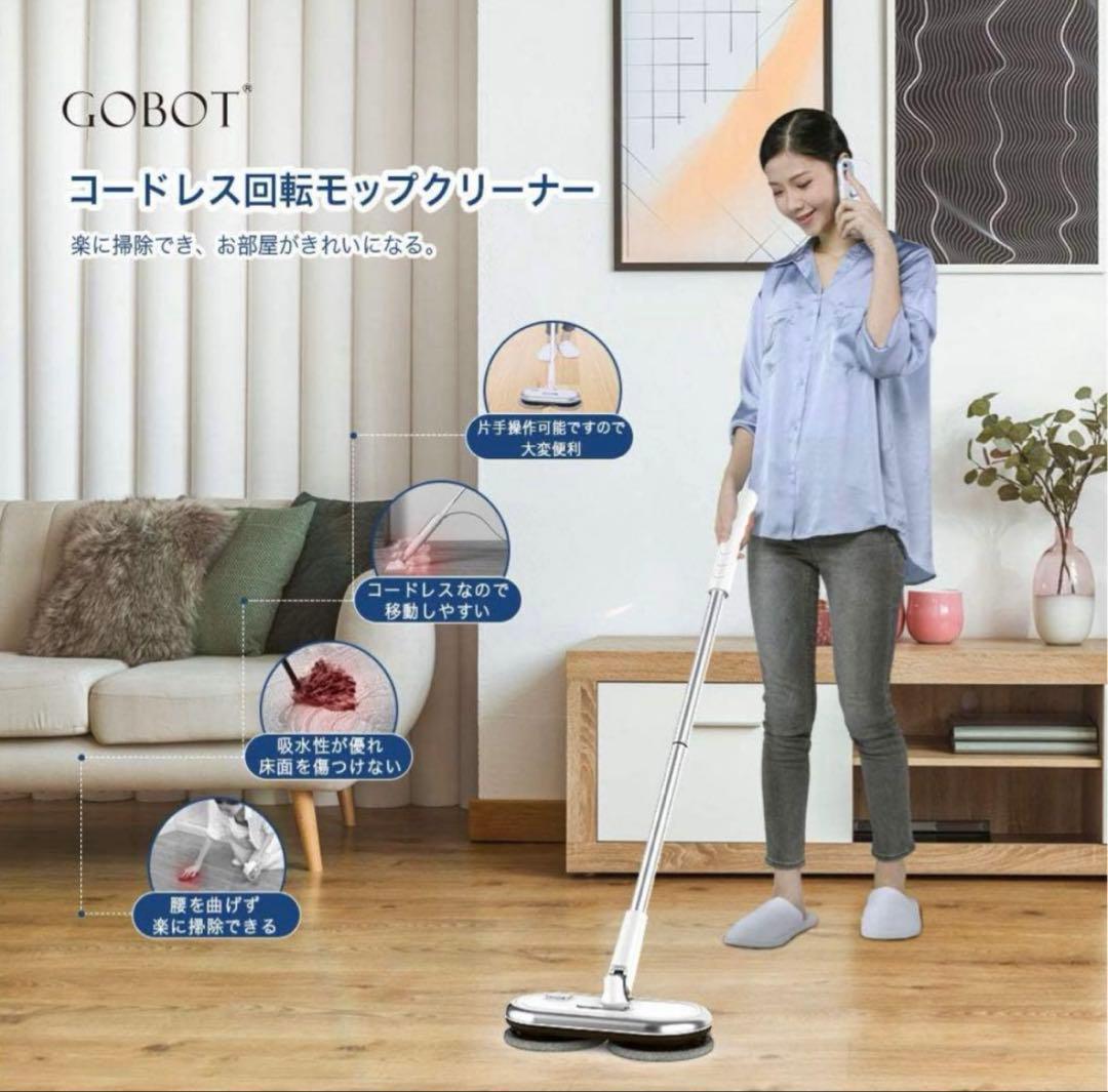 人気種　コードレス回転モップクリーナー