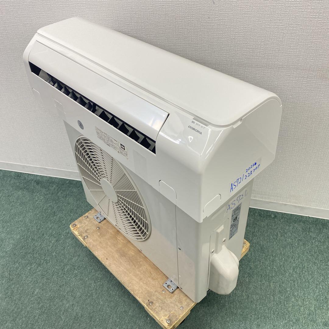 送料無料＊エアコン コロナ 2023年製 6畳用＊大阪 AS721
