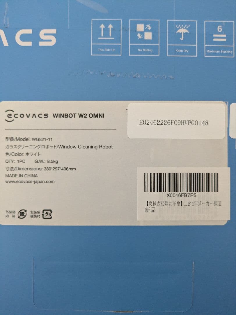 ECOVACS WINBOT W2 OMNI 本体
