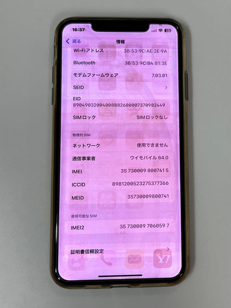 iPhone XS Max 64GB スペースグレー　訳あり