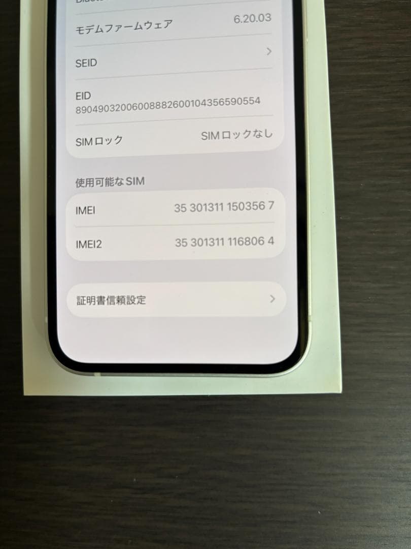 iPhone 12mini 本体（ホワイト）128GB　バッテリー84％