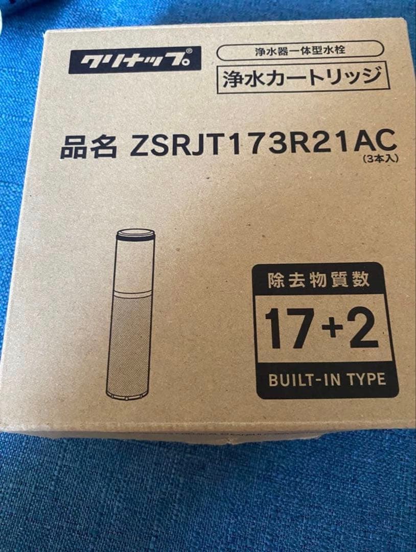 クリナップ 蛇口用浄水器 金属製ホース付き