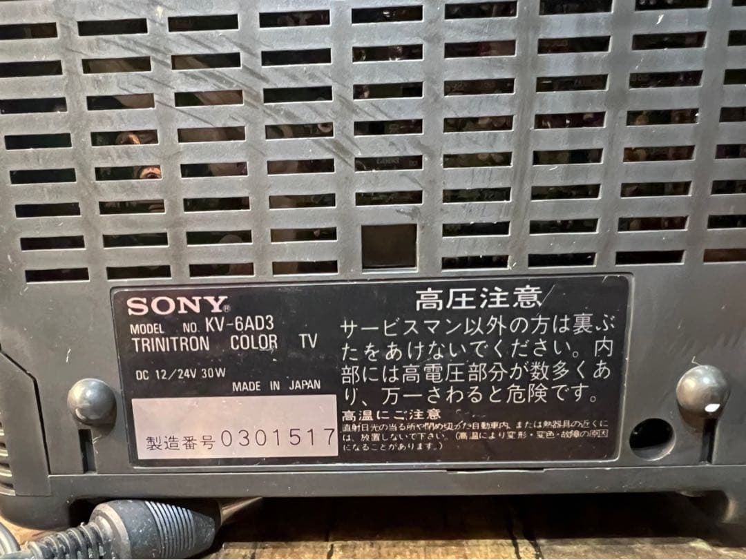 SONYソニー TRINITRON KV-6AD3 ジャンク 昭和レトロ 当時物