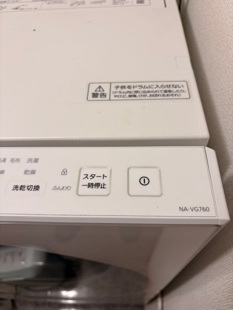 NA-VG760Rドラム式洗濯機本体 Cuble