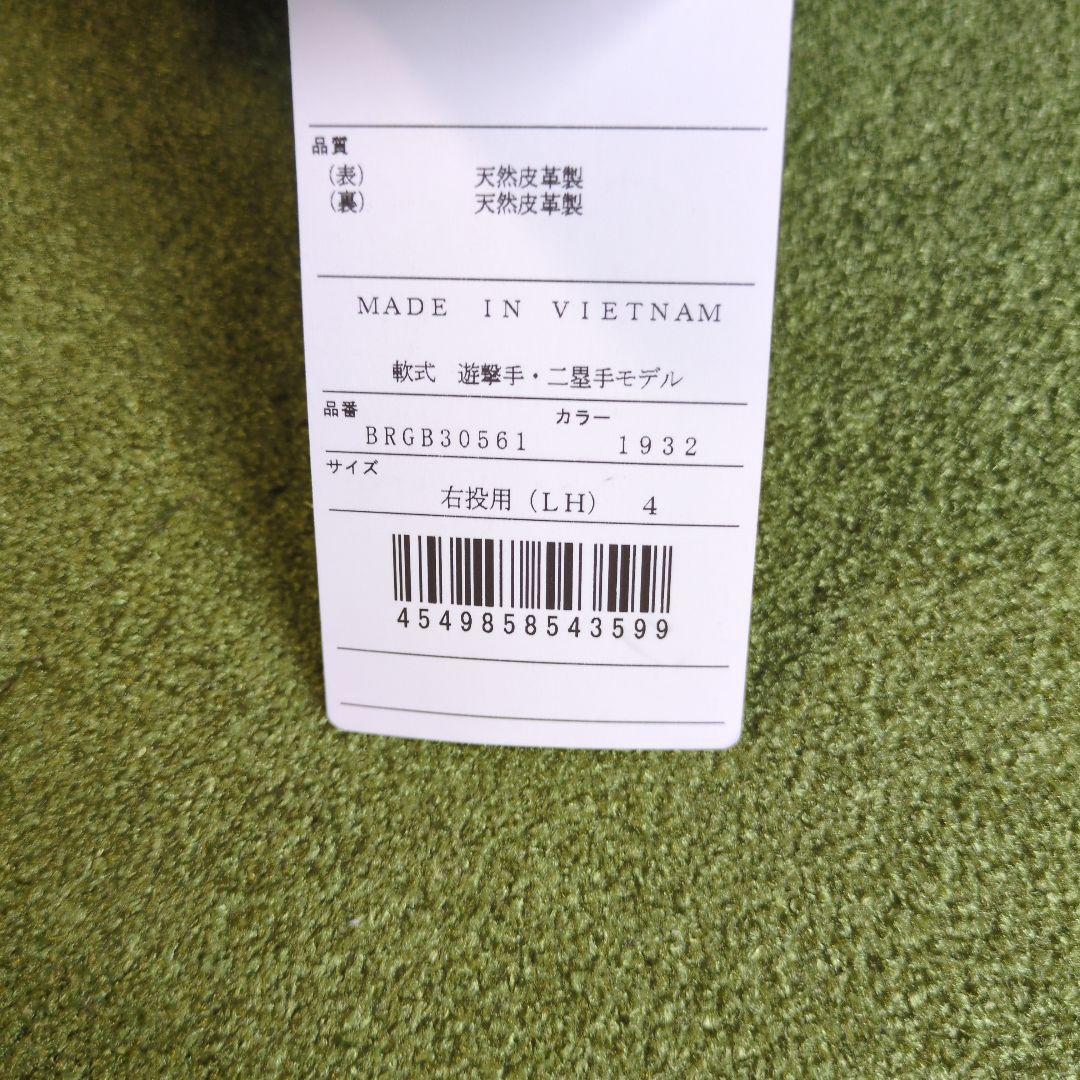 タグ付　ZETT PROSTATUS軟式 源田タイプサイズ４ BRGB30561