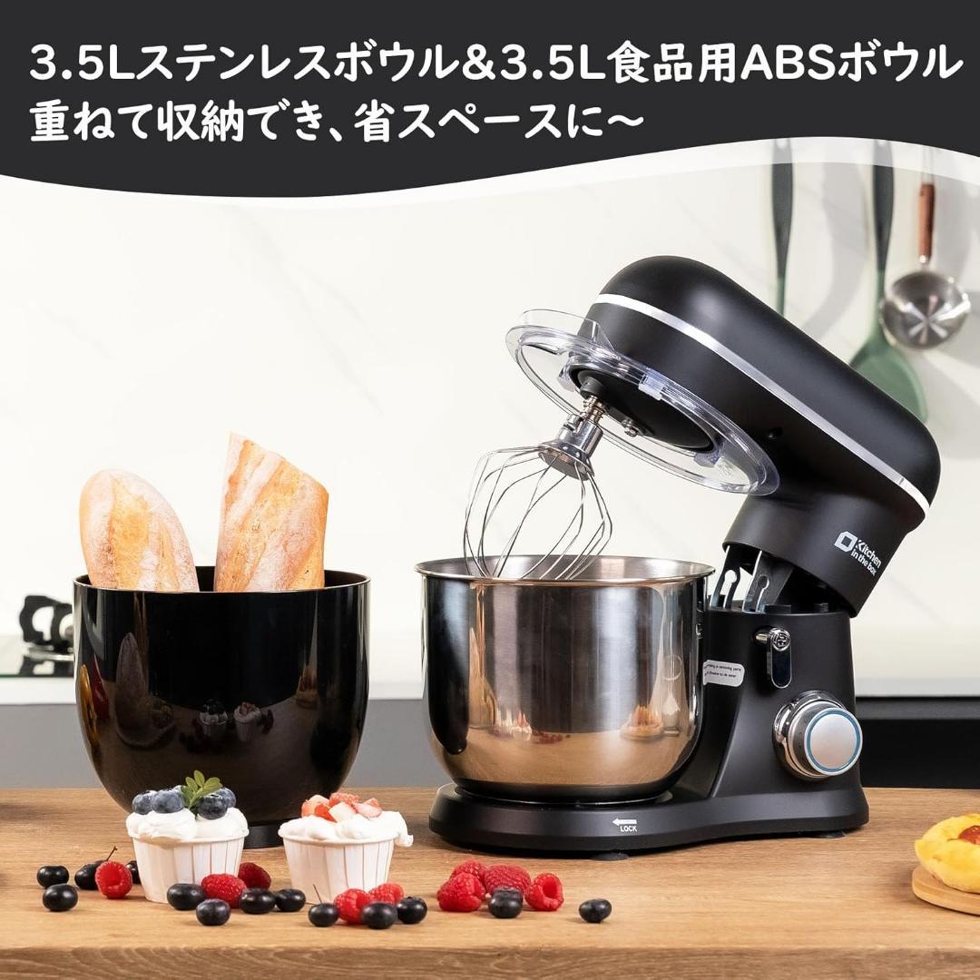スタンドミキサー❣️3.5L+3.5Lダブルボウル コンパクト 卓上ミキサー