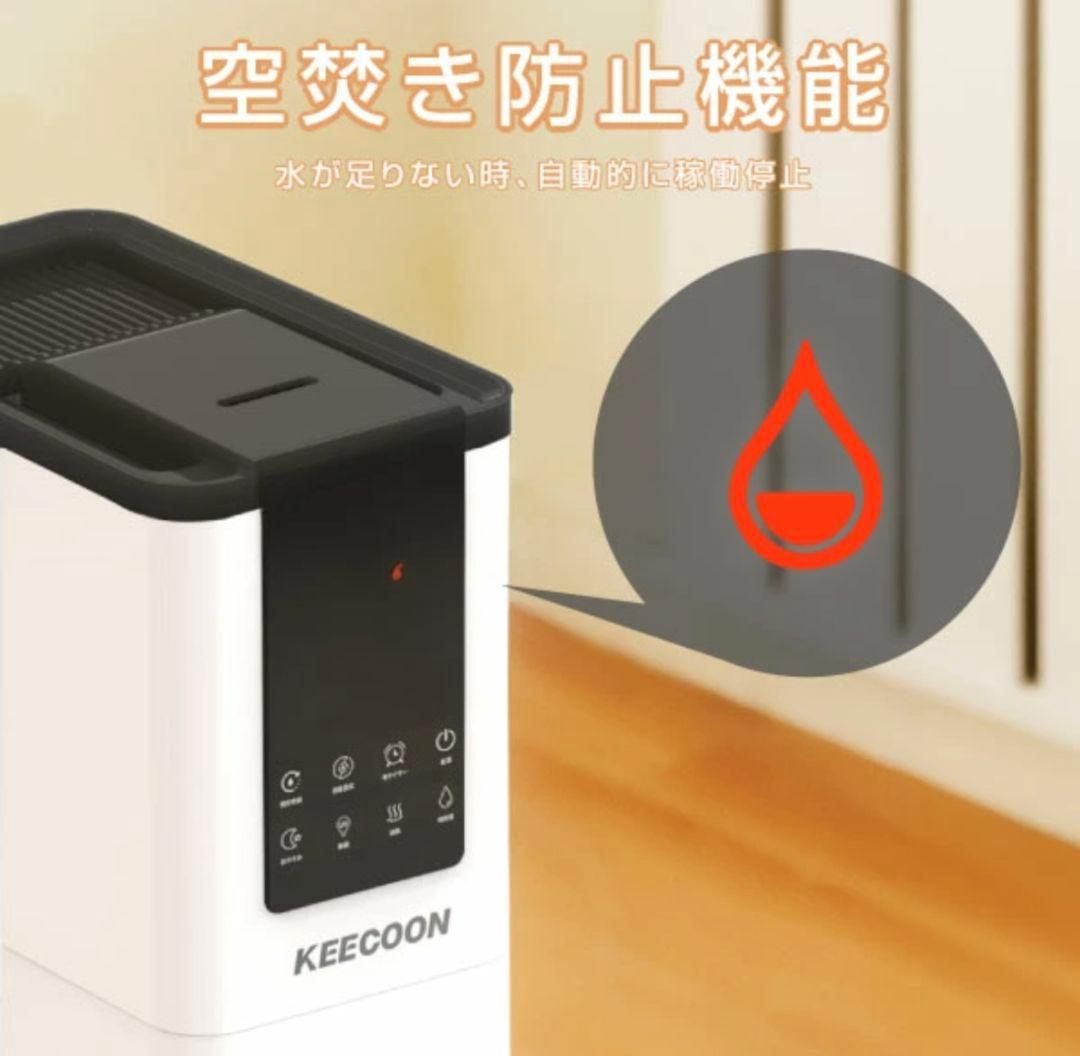 KEECOON　スチーム式ハイブリット加湿器 ホワイト