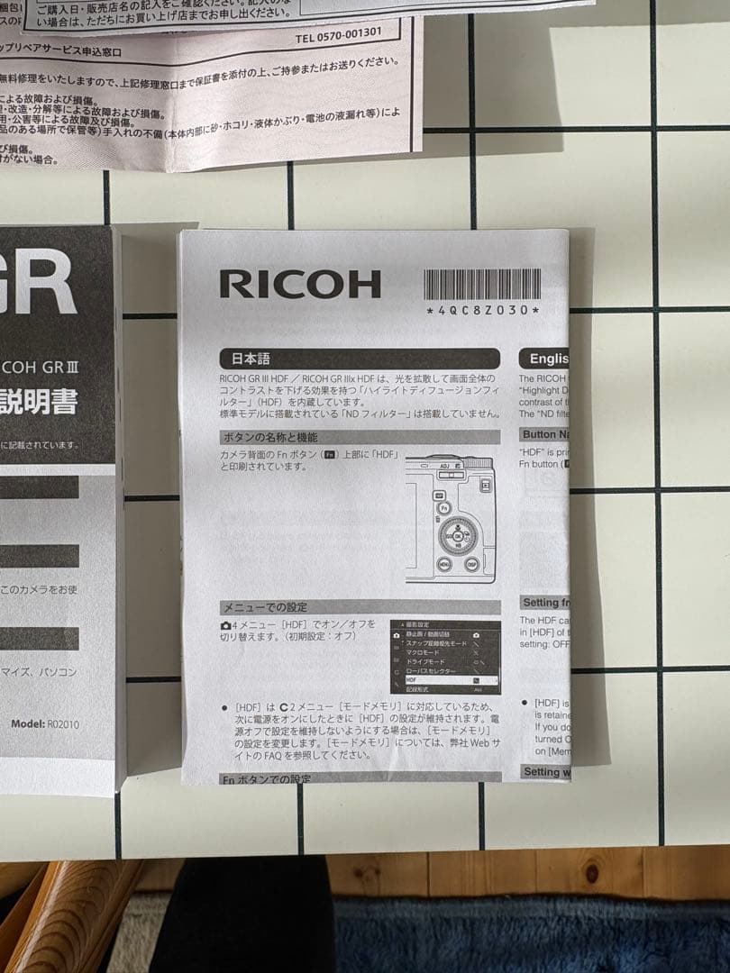RICOH GRⅢ HDF
