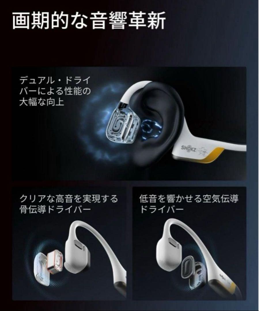 OpenRun Pro2 キプチョゲモデル 新品 箱に複数の凹みあり⑦ オマケ付