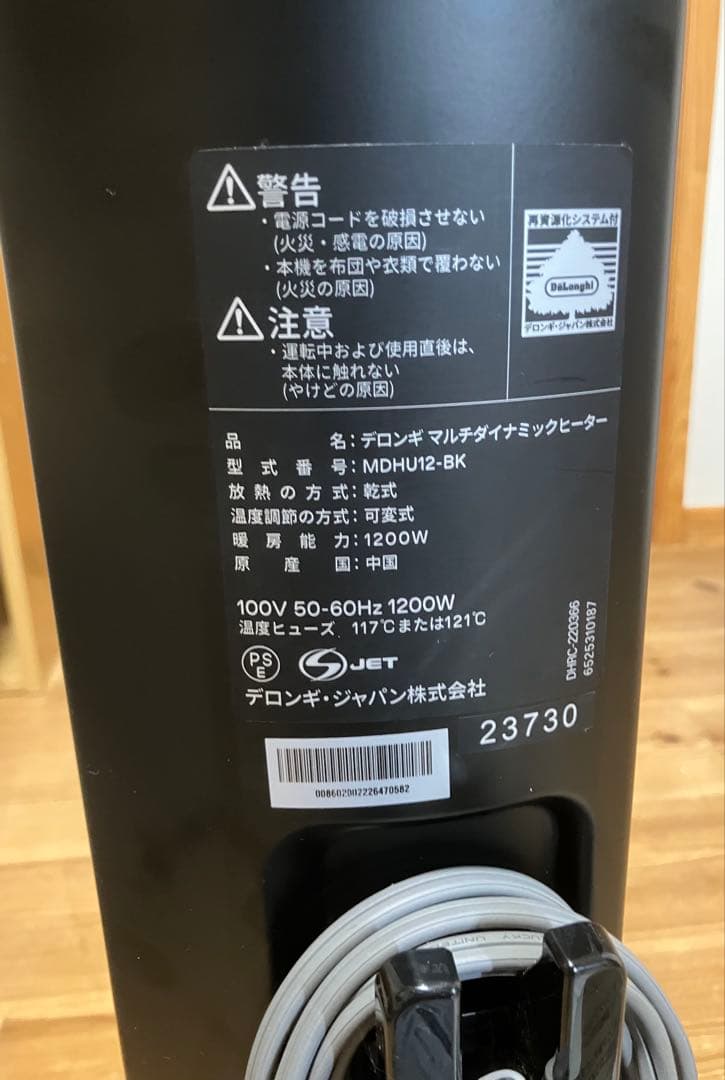 【美品】デロンギ マルチダイナミックヒーター MDHU12-BK 2020年製