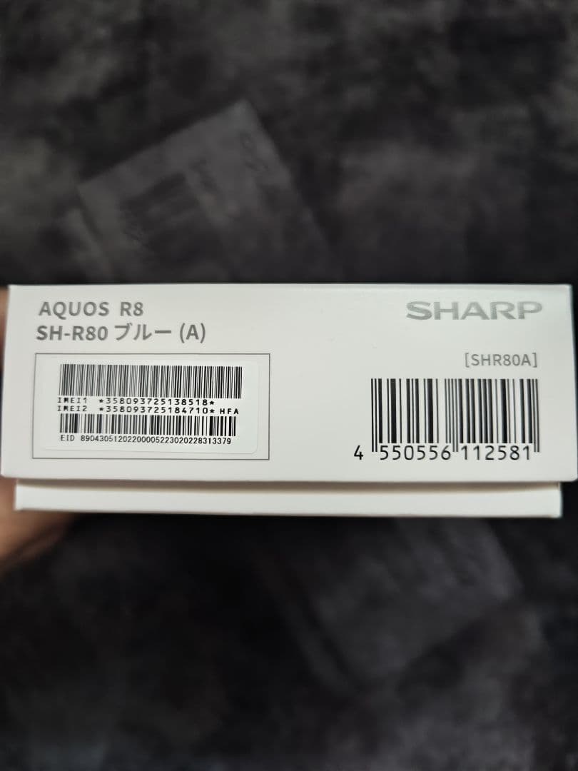 AQUOS R8 ブルー simフリー　新品未使用　SH-R80