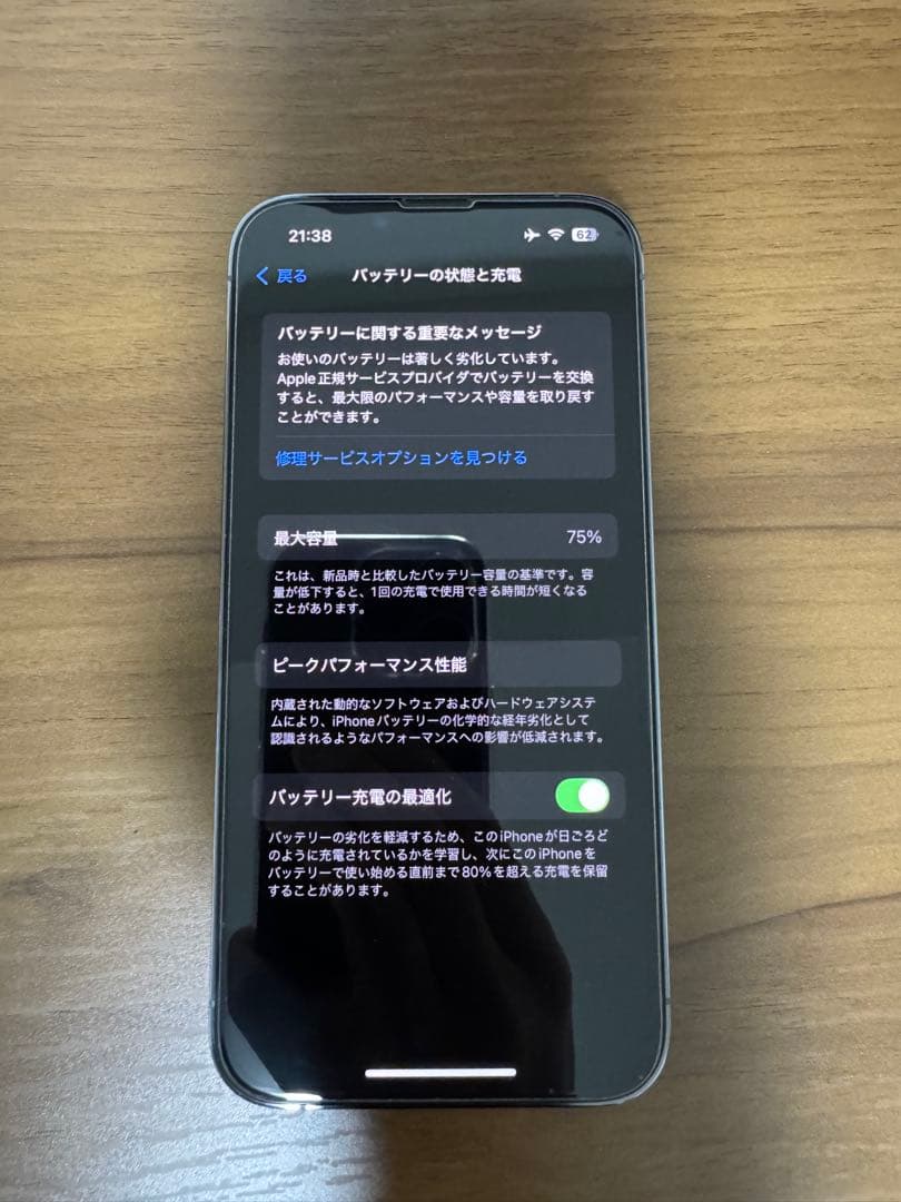Apple iphone13pro 256gb シエラブルー　SIMフリー
