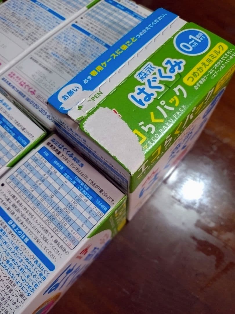 【12箱】はぐくみ エコらくパック