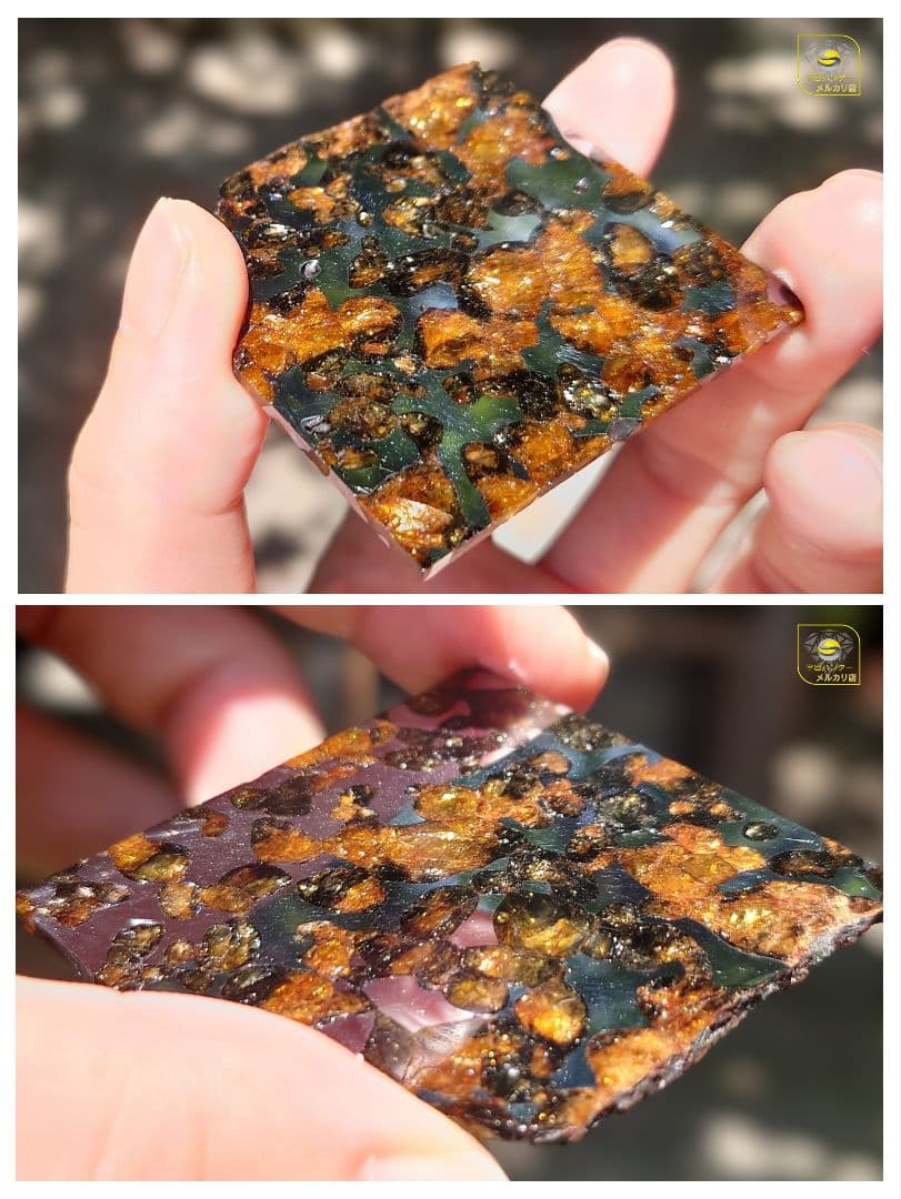 ⭐ 25.52g 隕石ボルジャパラサイト⭐⭐