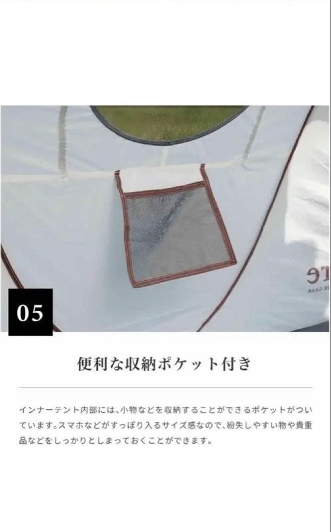 S'more POP-UP TENT （収納袋つき）