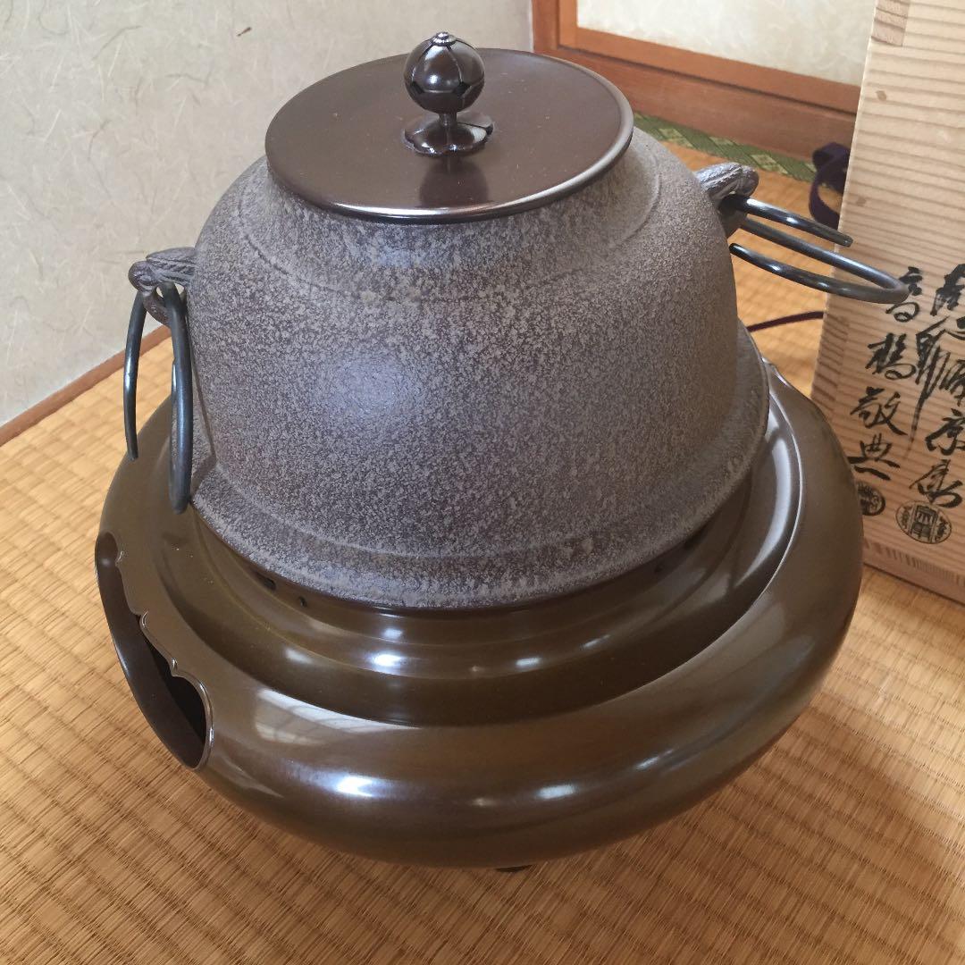 朝鮮風茶釜  人間国宝  高橋啓典 茶道具  茶釜