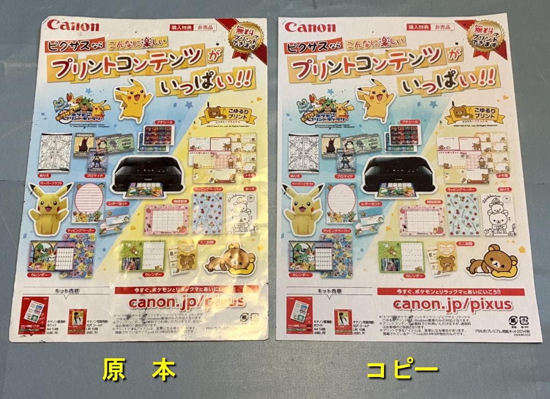 【動作OK】印刷枚数少！！　Canon　キャノン　プリンタ　MG7730　③