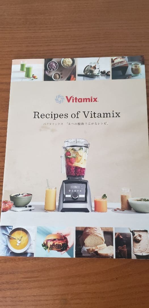 Vitamix　バイタミックス E310　ブラック