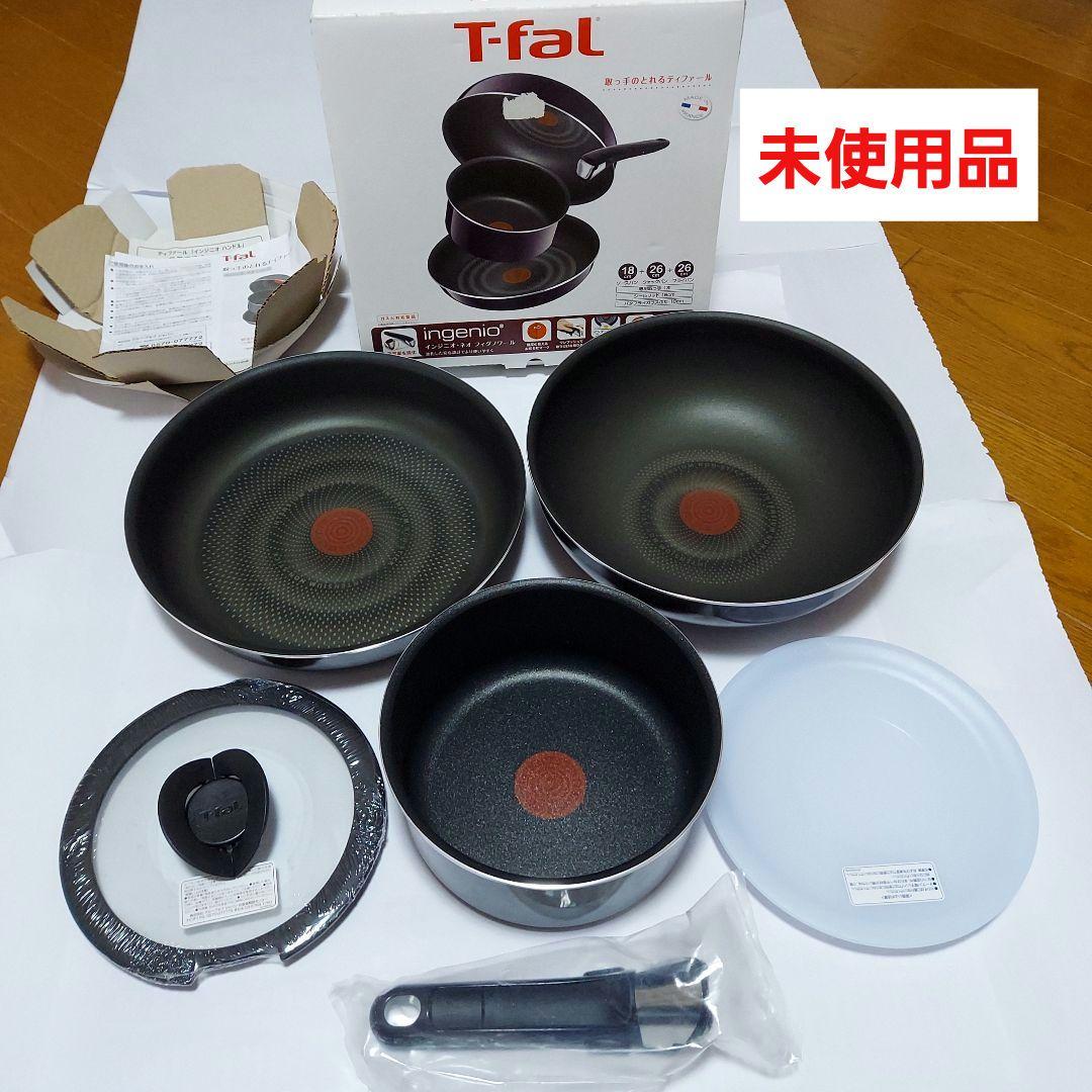 【未使用】T-faL『インジニオ・ネオ フィグノワール セット6』ティファール