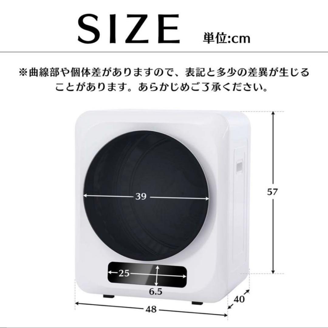 衣類乾燥機 乾燥機 小型 3kg タッチパネル操作 新品未使用　ホワイト