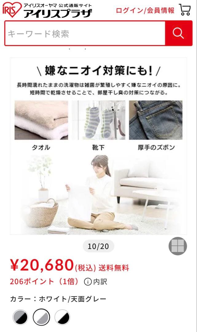 アイリスオーヤマ衣類乾燥除湿機IJD-150サーキュレーターキャスター台フック付