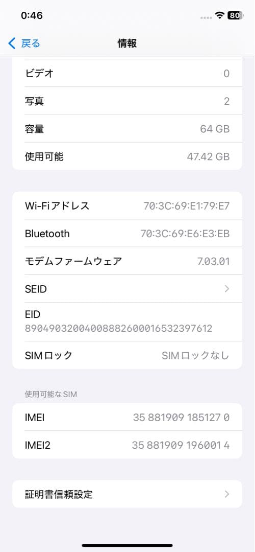【美品】iPhone XR 64GB ブラック SIMフリー